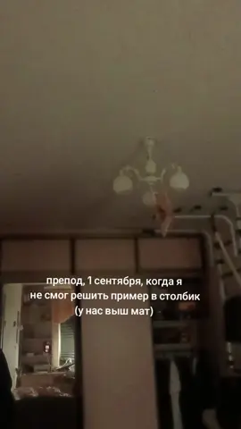 ну а что🙄#смехуятина #техникум #колледж #учеба #1сентября #препод