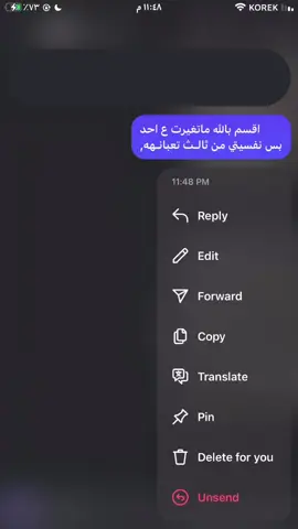 لو تغيب 💔🙇🏻‍♀️. #ثالثيون #دور_ثاني #اكسبلور #ثالث #foryou 