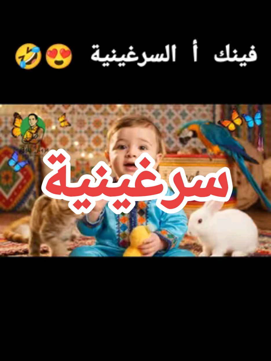 Veo 3 Prompt – Baby Speaking Moroccan Darija with Fun Colorful Scene A bright, cheerful room with warm, vibrant lighting and colorful fabrics, creating a lively and happy atmosphere. The name 