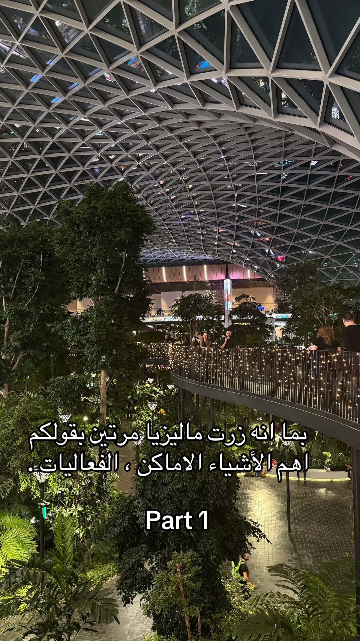 #كوالالمبور #سياحة #ماليزيا🇲🇾 #بينانغ #بينانج 