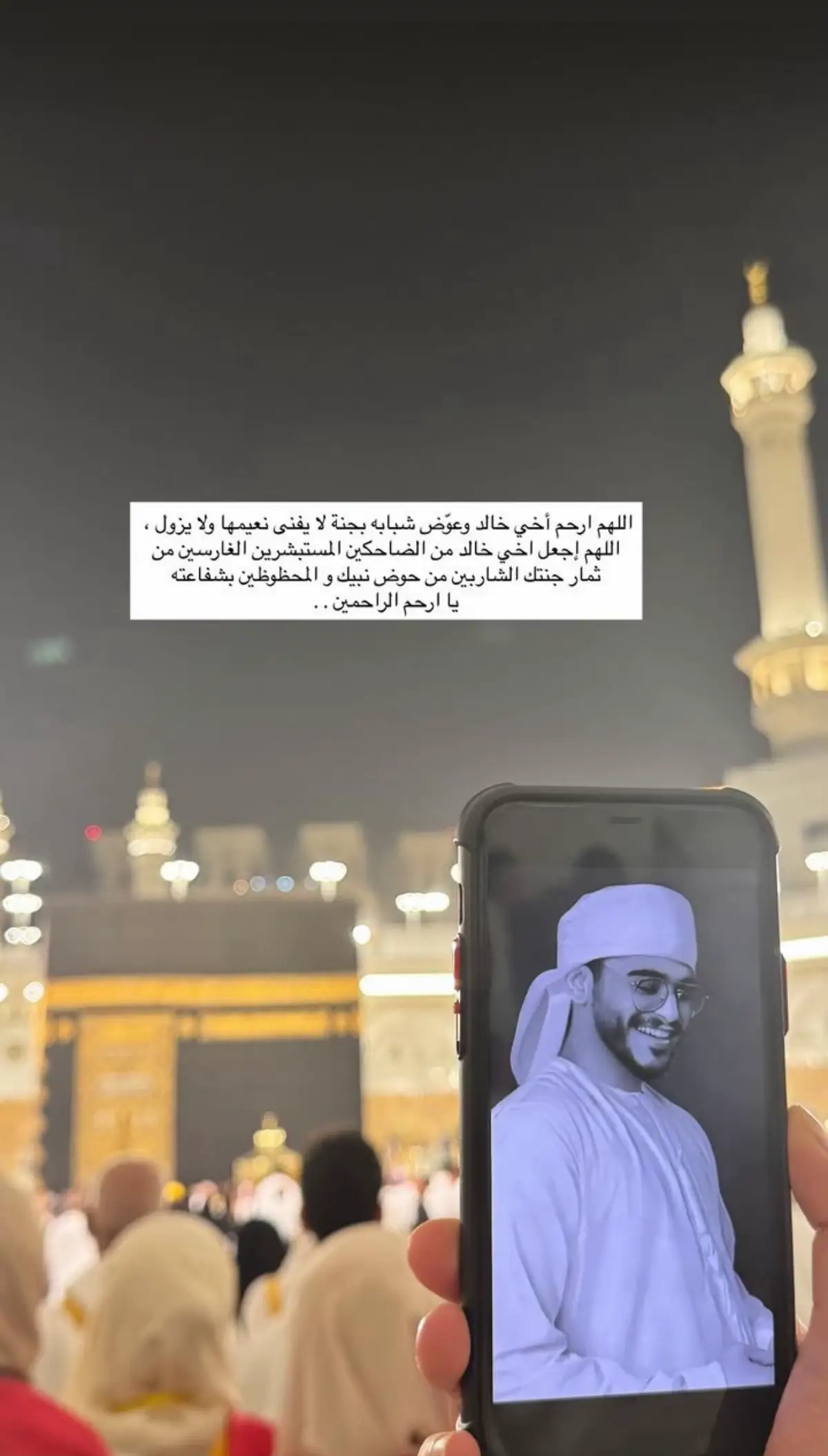 #الله_يرحمك اخوي خالد 💔💔😭.