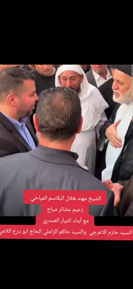 #تيارالصدري #سرايا_السلام_لَوٌآء_315_314_313_ #foryou #viral #fyp 
