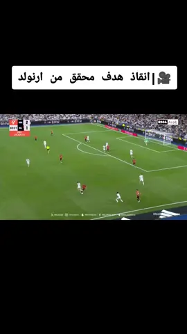 🎥|انقاذ هدف محقق من ارنولد #اهداف_المباريات  #اهداف  #اهداف_اليوم  #اهداف_ريال_مدريد_اليوم  #ريال_مدريد  #هدف_ريال_مدريد  #مبارات_اليوم  #مبارات_ريال_مدريد