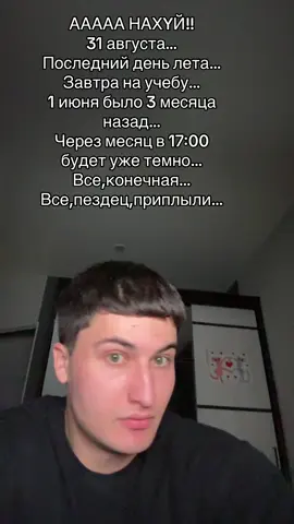 все