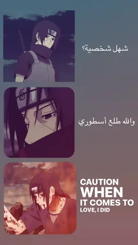 عظيم😕💔#fypシ #foryou #انمي #تصميم_فيديوهات🎶🎤🎬 #ايتاشي 