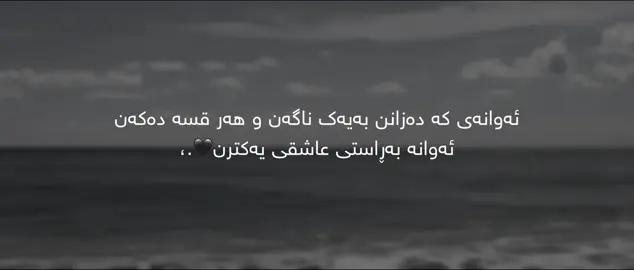 #foryoupage #parati #kurdistan #fyp 