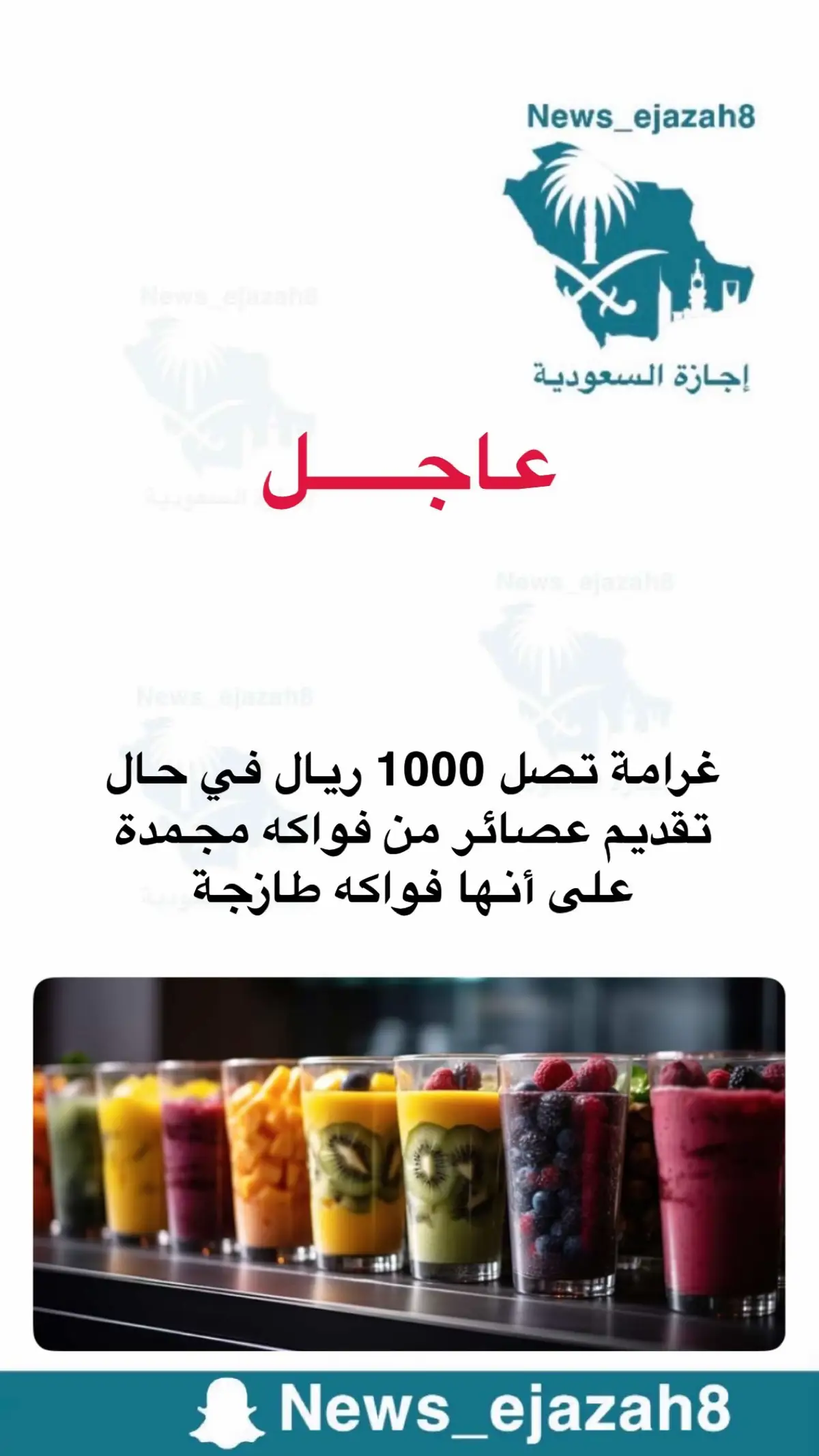 #اجازة_السعودية #اخبار_السعودية 