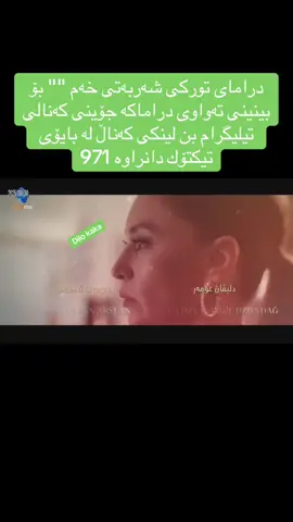 #dramay_sharbati_xam 971