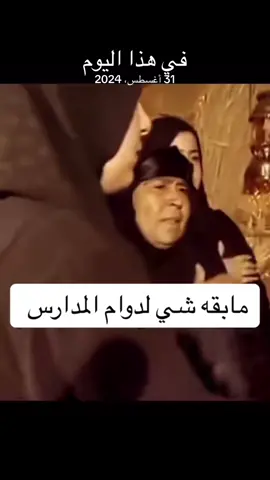 #في هذا اليوم 