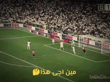#تصدي_تاريخي🤔🤔#تيم_الرافدين #تيم_أيكونز #تيم_ملوك_العالم #فسكا_برسا_فسكا_كتلونيا💙❤ 