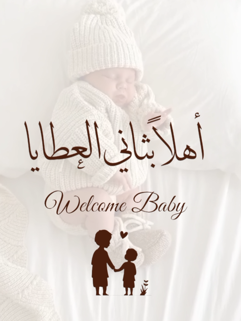 أهلاً بثانى العطايا 🤎🤎 رضا🩵🩵اللهم أنبته نباتاً حسناً واجعله قرة عين لوالديه 🤲🏻 دعوة بشارة المولود بسعر على قد الايد 🔥 للتواصل والاستفسار inbox📩 #بشارة_مولود #sara_designs #تصمياتى #دعوةسبوع #اكسبلور 