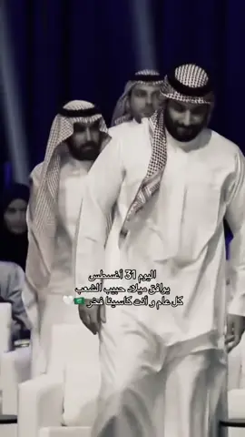 #محمد بن سلمان #السعودية🇸🇦 #ميلاد ولي العهد #31 اغسطس#محمد_بن_سلمان_فخرنا_وعزنا 