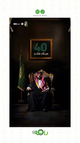 ‍محمد بن سلمان 40 عام تلهم العالم وتنهض بالسعودية #محمد_بن_سلمان_40_عام #محمد_بن_سلمان #السعودية #ولي_العهد #ميلاد_محمد_بن_سلمان 