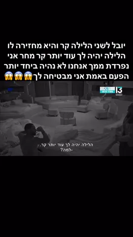 ###האחהגדול🧿2025 #ForYou #פוריוישראל #טיקטוקישראל #Fyp 