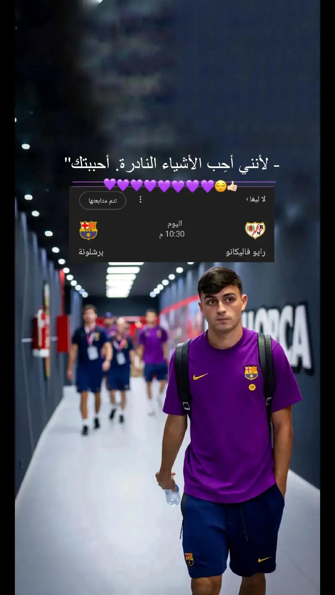 #مباراه_برشلونة_ضد #رايو_فاليكانو #متابعه_ولايك_واكسبلور_احبكم #اعاده_نشر🔁 