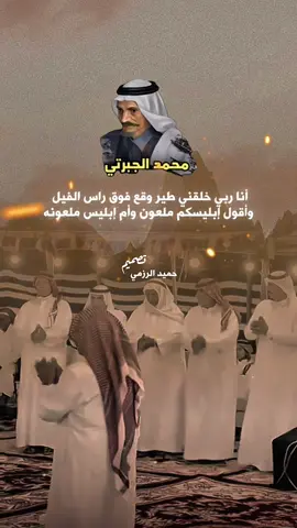 #محمد_الجبرتي #فن_المجرور #fyp #اكسبلور 