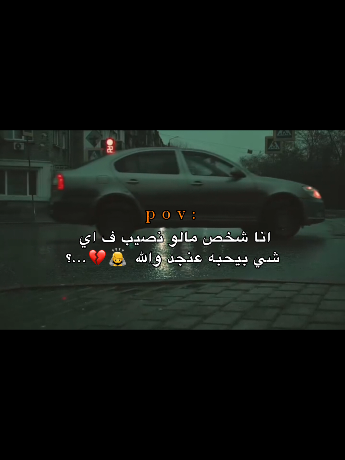مالي نصيب بشي !.😔💔 #حزن #كئيب #اقتباسات #هواجيس #عبارات 