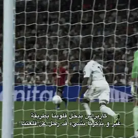 إنقاذ مُخيف : #realmadrid #fyp #carreras 