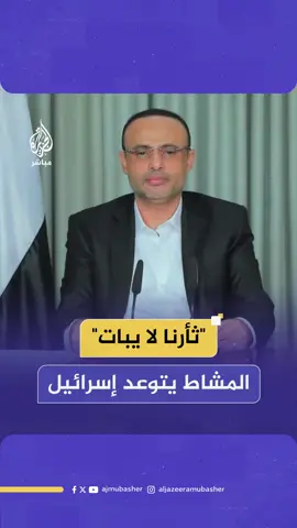 #غزة #اليمن🇾🇪 #صنعاء 