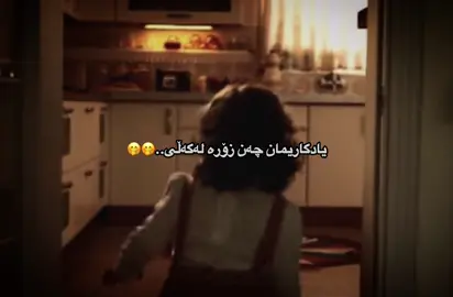 بە پنار گەورەبووم😂🥹#fyp #foryoupage #foryou #erbil_iraq #reklam #sponsored #imrova✅ #شعب_الصيني_ماله_حل😂😂 
