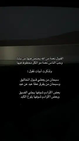 اصدق شيء  #شعر #هواجيس #fypシ゚ #explore #viral 