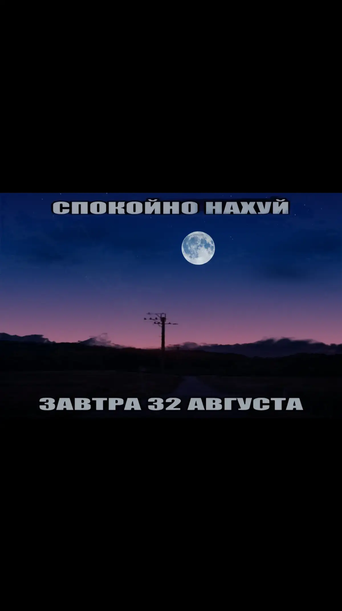 #rek #летот 
