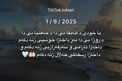 #foryoupage #foryou #fyp #duhok_zaxo_amedi_semel_akre #دهوك_زاخو_سليماني_ئاكري_ئامیدی_هولیر 