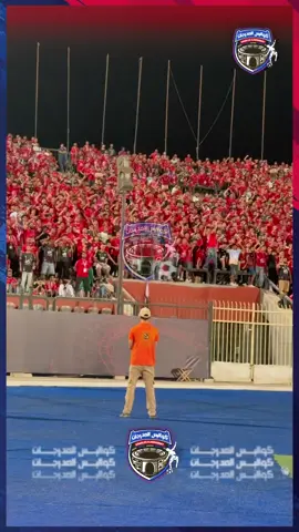 رَوَّح يا ريبيرو 🗣️ رسائل قوية من جماهير الأهلي للاعبين والجهاز بعد ماتش بيراميدز🔥🗣️🦅 #الاهلي #اهلي #بيراميدز #ريبيرو #Ahly 
