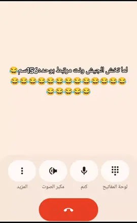 لما تخش الجيش وانت مرتبط بوحده 156سم😂#فيديوهات_مضحكه #شعب_الصيني_ماله_حل😂😂 #فيديوهات_منوعة #اكسبلورexplore #يوميات_الفرفوش_والنكديه 