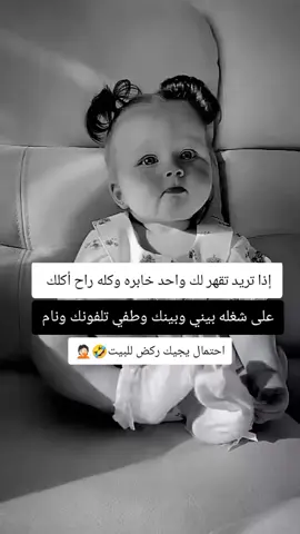 أحلى شي من تخبث ويه الناس راحه نفسيه🤭