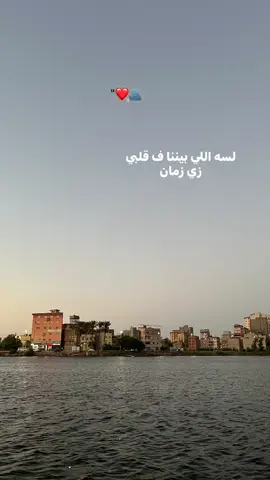 لسه الي بينا ف قلبي زي زمان#song 