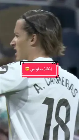 ألفارو كاريراس شمر حزامه 😱 #sportsontiktok #footballtiktok #الدوري_الاسباني #LALIGAEASPORTS #RealMadridMallorca