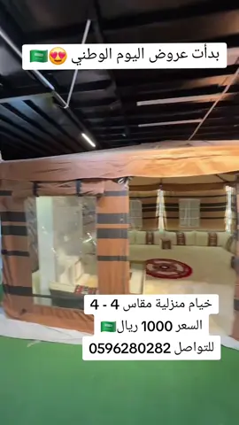#خيمه #هوايه_تجمعنا #خيام #عروض_تحطيم_الاسعار #خيام_هرمية #ملكي🥇 #مجالس_فاخرة #مجالس #خيام_باكستانية #خيام_الصحراء #كشته_طلعه_بر_وناسه #كشته_مابها_نفس_ثقيله #كشته_للرحلات #اكسبلورexplore #الامارات  #حركة_إكسبلور  #explore #بيت_شعر_ميروح_من_بالك #explorer #fyp #foryou #experiment #explorar 