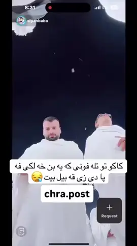 #sipan #كوردستان_العراق_اربيل_دهوك_زاخۆ #ماشاءالله_تبارك_الله ##مكة #مدينة  @sipanbaba 