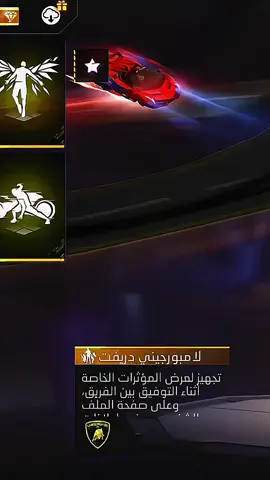 لكوب فري فاير 🤩 .  .  .  #freefire_lover #فري_فاير_عرب #فري_فاير #freefire #explore 