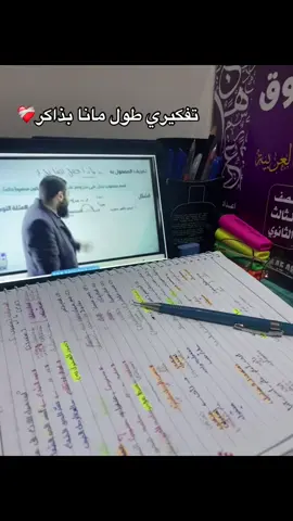 تفكيرنا كلنا حرفياً❤️‍🩹 