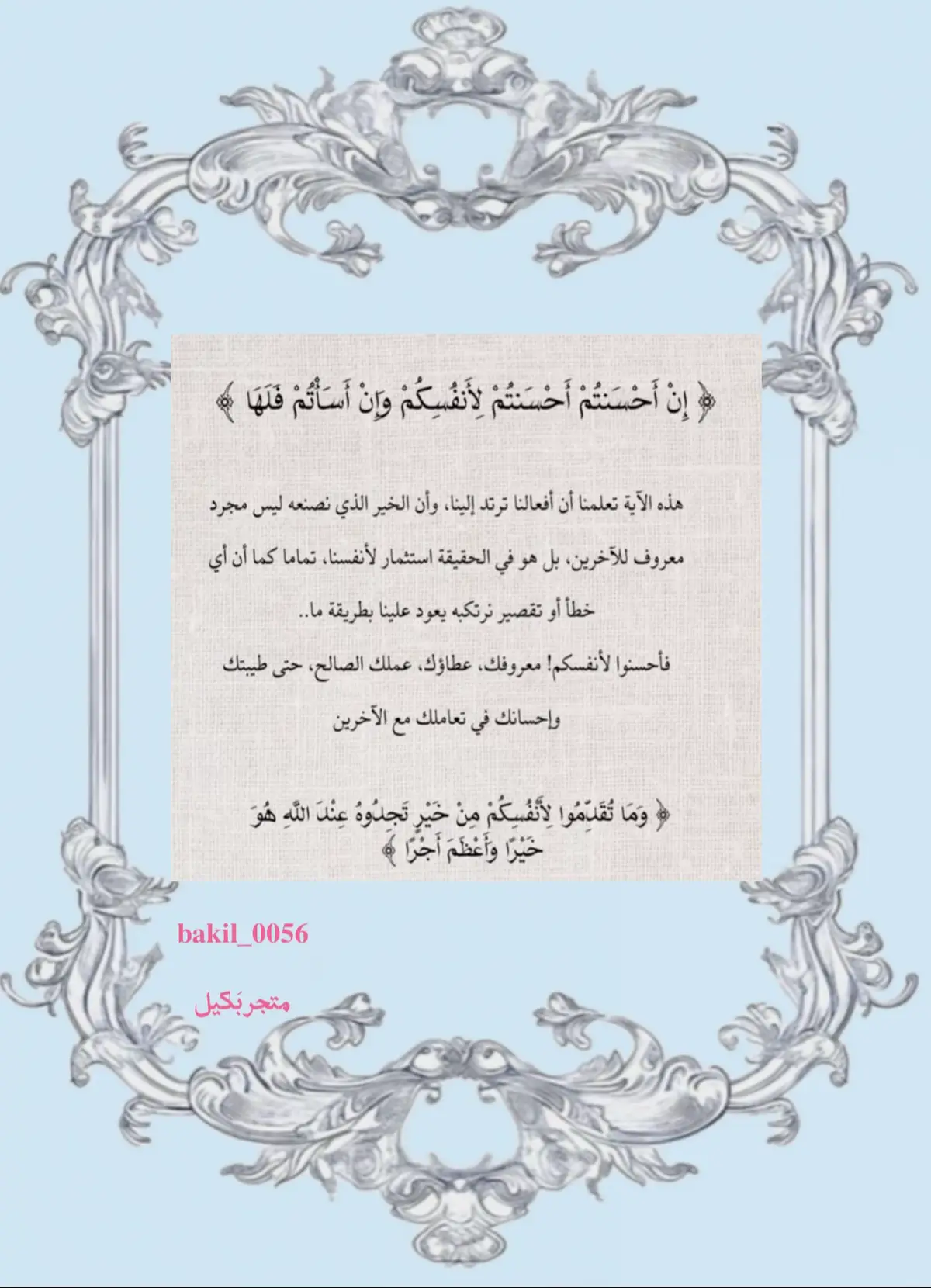 #الاحسان #الاحسان_الى_خلق_الله #الدمام_الخبر_الشرقيه_الاحساء_الهفوف #الدمام_الخبر #الواجهه_البحريه 