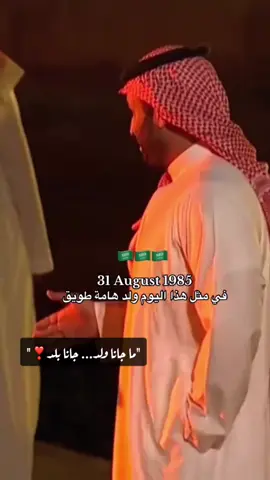 ‏31 أغسطس 1985م ‏