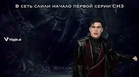 СПОЙЛЕР СН3 начало истории 😁#секретнебес #разбитоесердцеастреи #мальбонте #одрирса #малексиннер 