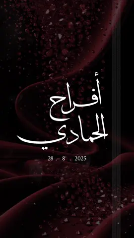 دعوة زواج 💍❤️ ( الحقوق تزال بعد الطلب ) #دعوة_زواج#تهنئة_زواج#تهنئة_عروس#دعوات_الالكترونية#اعلان_عقد_قران 