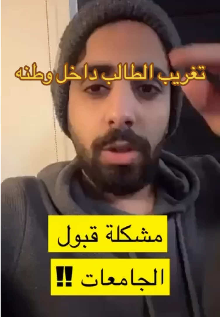 #القبول_الجامعي #حمله_اعاده_قبول_الجامعه #ناصر_القرني #التعليم #المعلم #العودة_للمدارس #الجامعة #منصة_قبول #منصة_مدرستي 