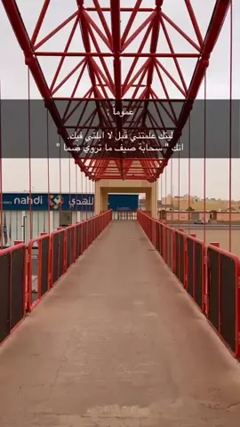 #عرعر 
