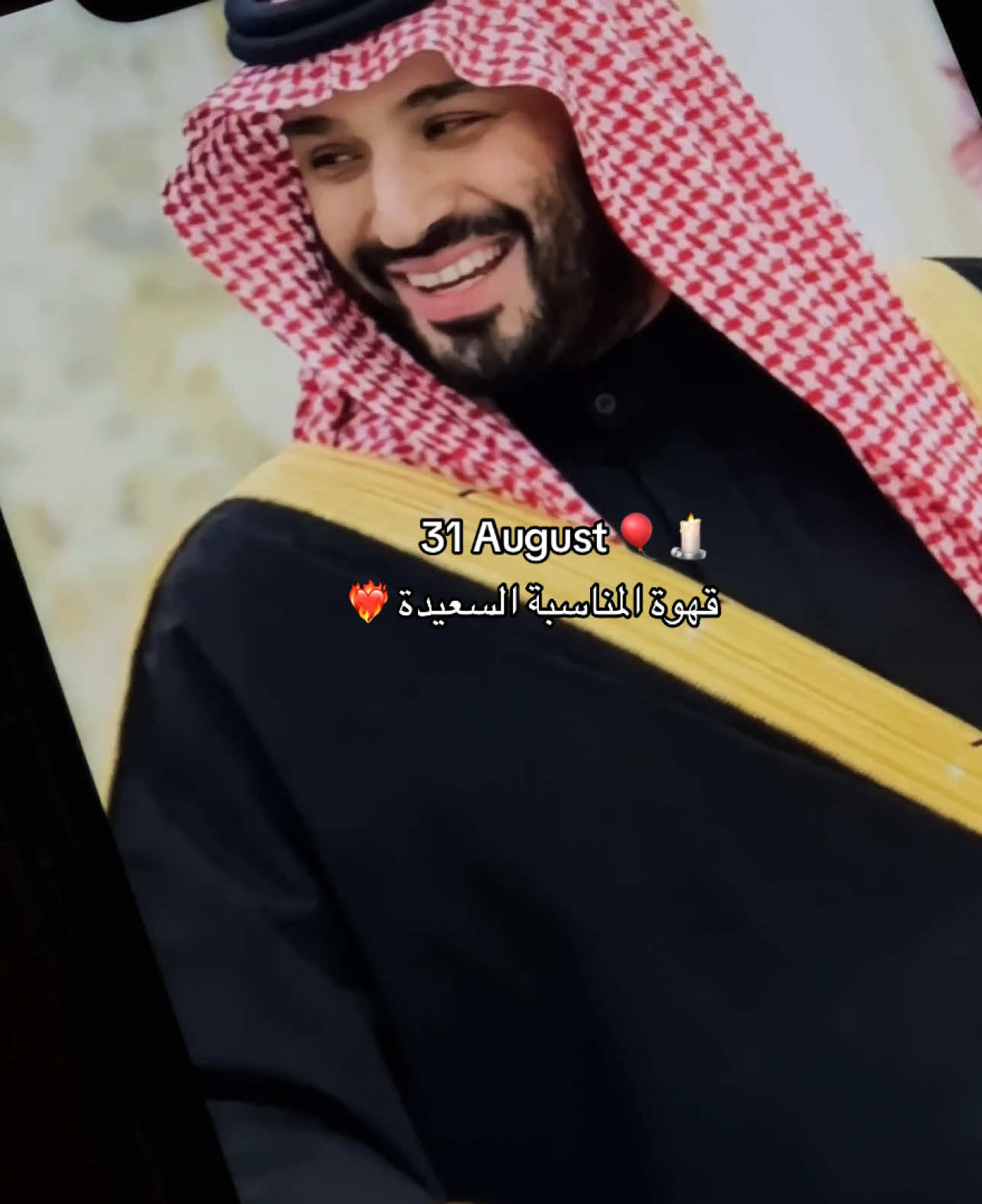 محظوظييييين 💚💚 #محمد_بن_سلمان #ولي_العهد #saudiarabia #اغسطس #creatorsearchinsights 