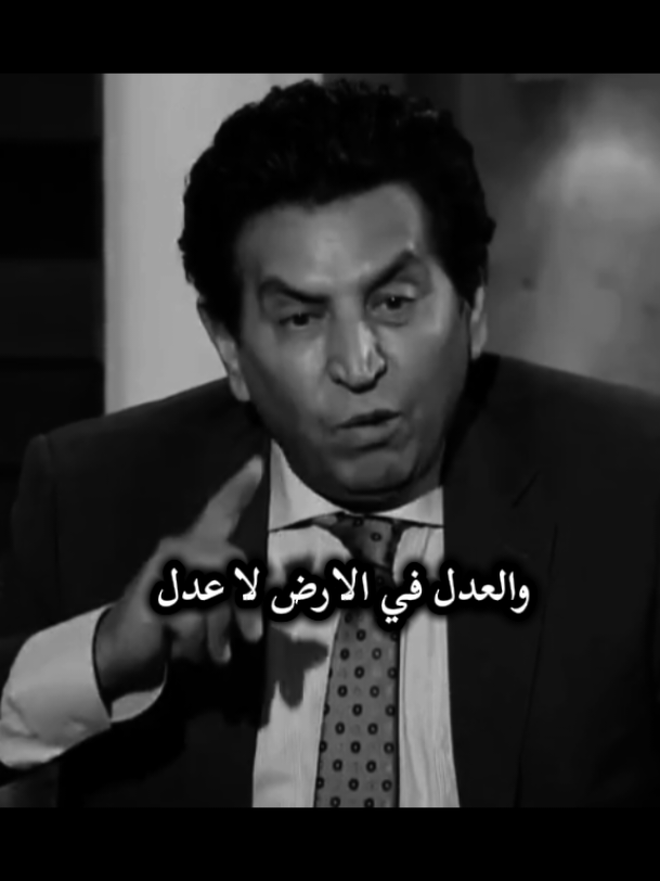 عدالة الارض#شعراء_وذواقين_الشعر_الشعبي🎸 #قصايد_شعر_خواطر #☢♪حآزم_آلعبدآللهہ☢♪ 