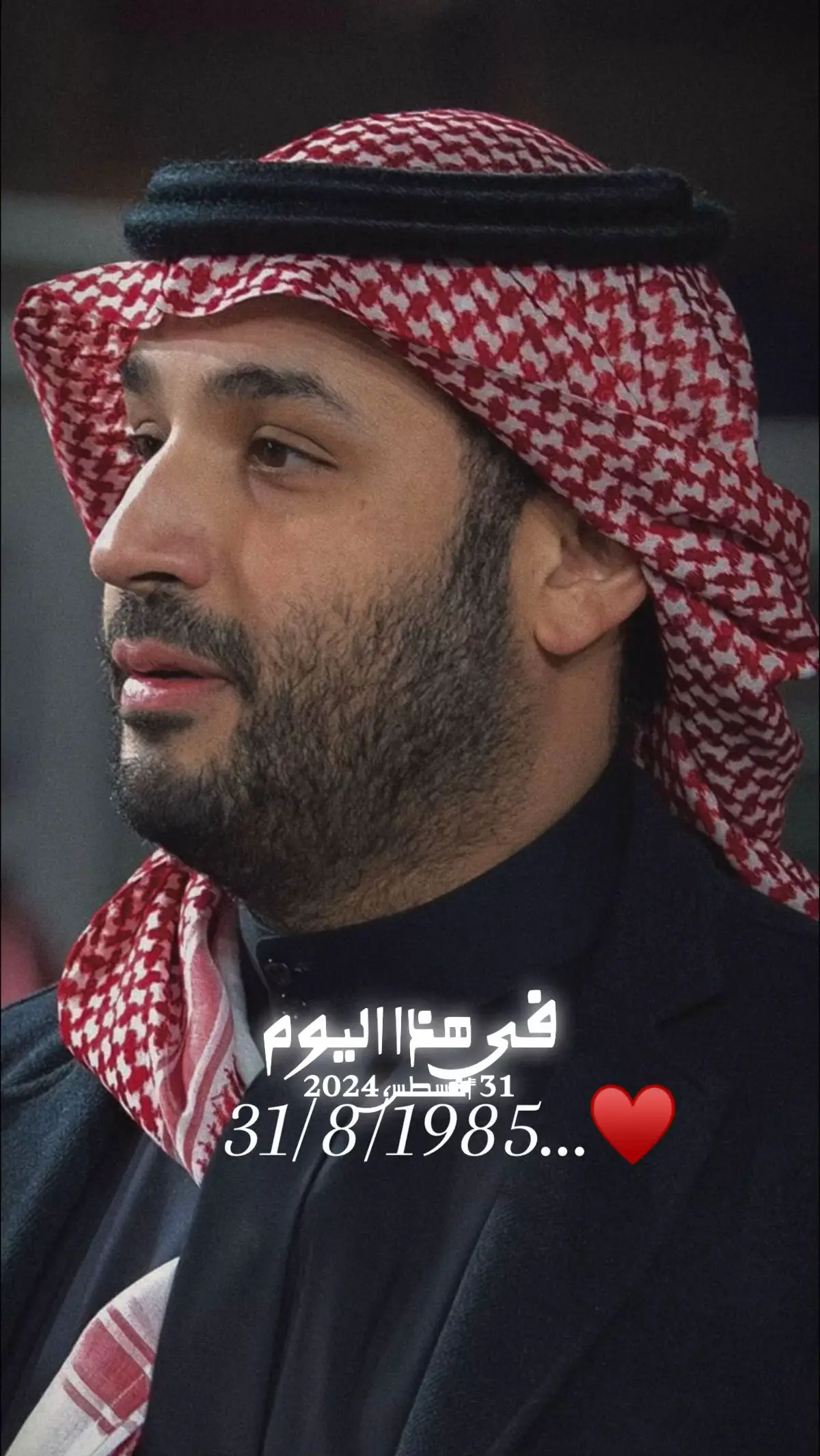 #في هذا اليوم 