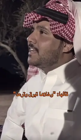 اي والله وخلها تقبع🥹🤣 #ابوحصه #ابوعجيب #كيمو #اكسبلور