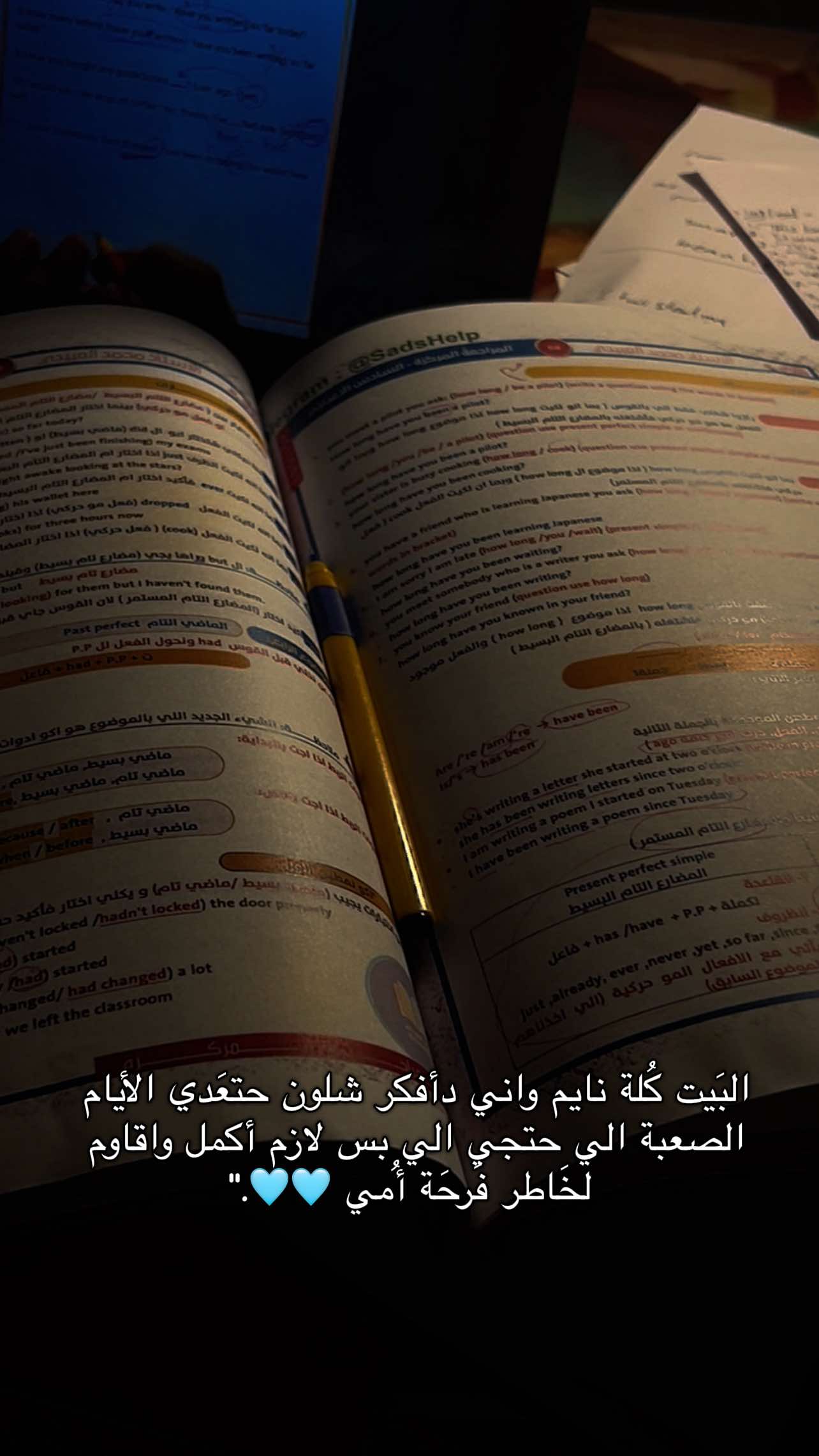#السادس_الاعدادي #الدورالثاني #ضيمممممممممممممم💔💔💔💔💔💔💔 #اكسبلورررررررررررررررررررر #استجابة_الدعاء 