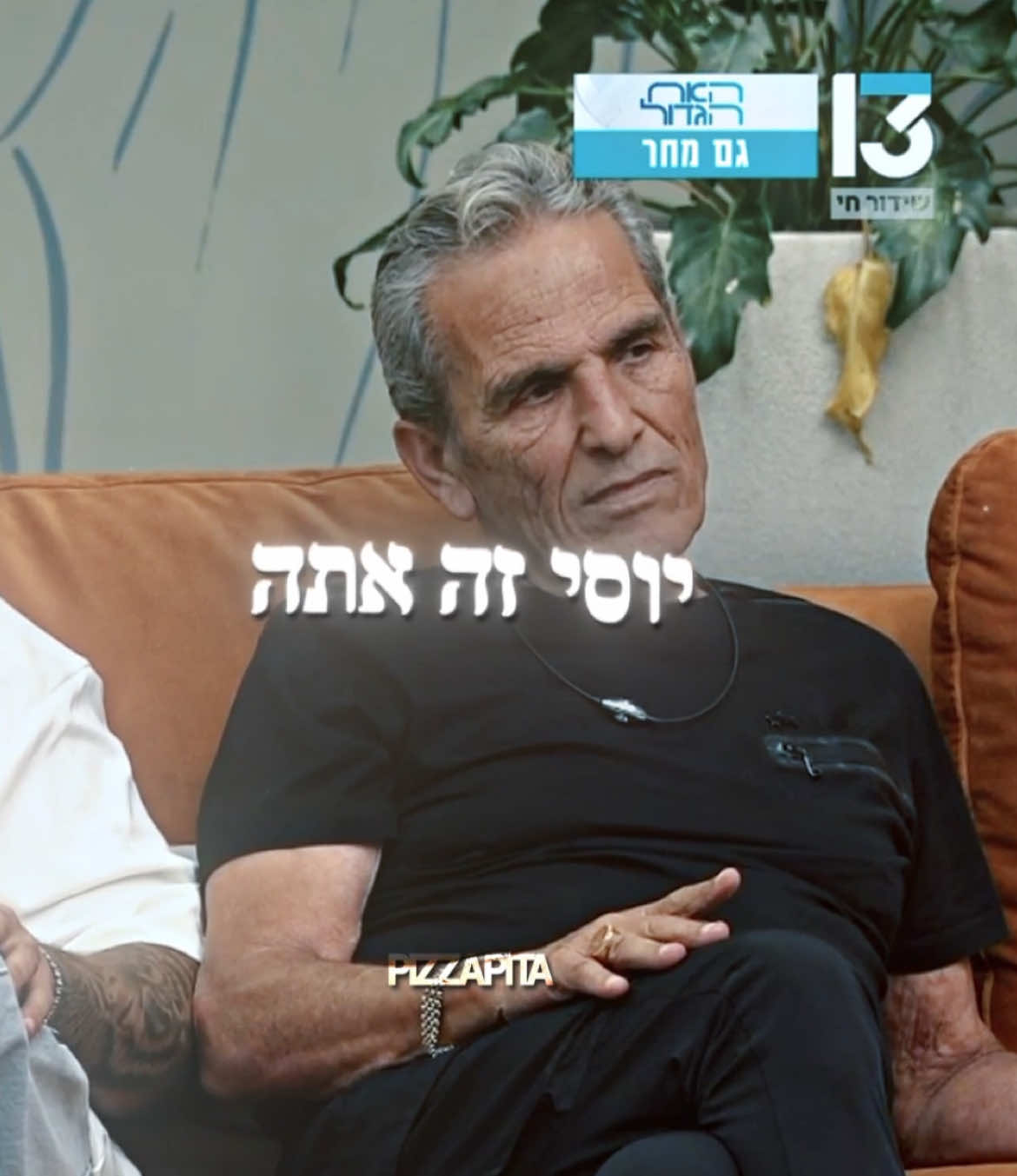 איזה דרך להתחיל את השבוע ואת הלימודים #האחהגדול🧿 #יוסיבובליל #האחהגדול2025 #ויראלי #foryou 