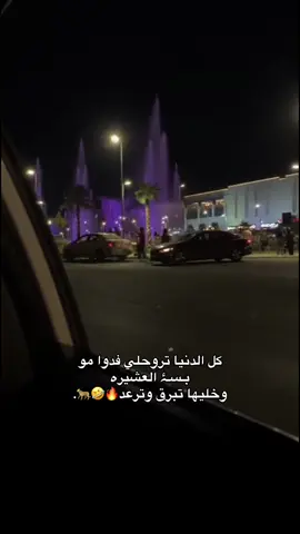 اللهم لا تجعله غرور وتكبر بـسۂ ڪُـلـش صح 🤣😌+كالعاده نقفل ملف الترند😮‍💨🔥. #foryou #fyp 