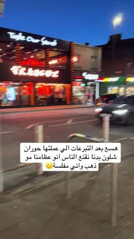 #وهيكااا🙂🌸 #والله #🙂🙂 #درعاوية👑🦋 #بريطانيا🇬🇧 